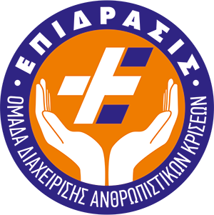 ΕΠΙΔΡΑΣΙΣ